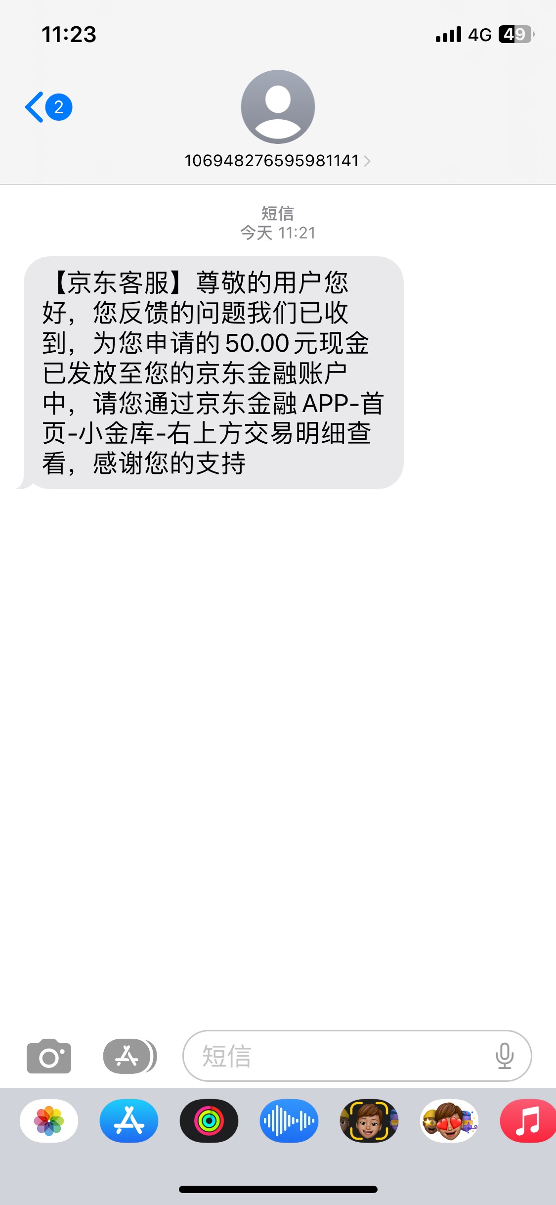 京东不吭不响给我赔付50我都没有同意 前两天给我养老金账户入金一块 打了电话投诉 没63 / 作者:陌上花开9698 / 