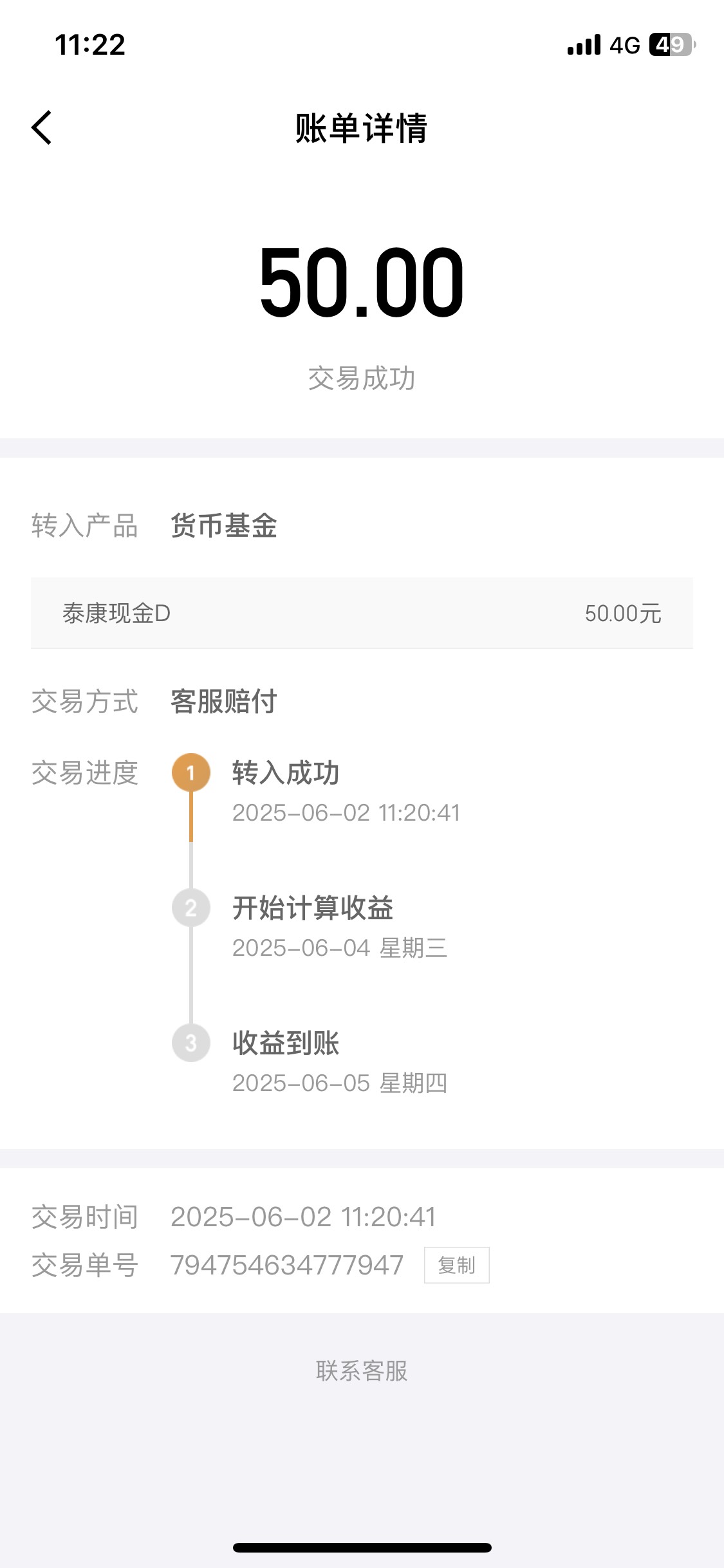京东不吭不响给我赔付50我都没有同意 前两天给我养老金账户入金一块 打了电话投诉 没67 / 作者:陌上花开9698 / 