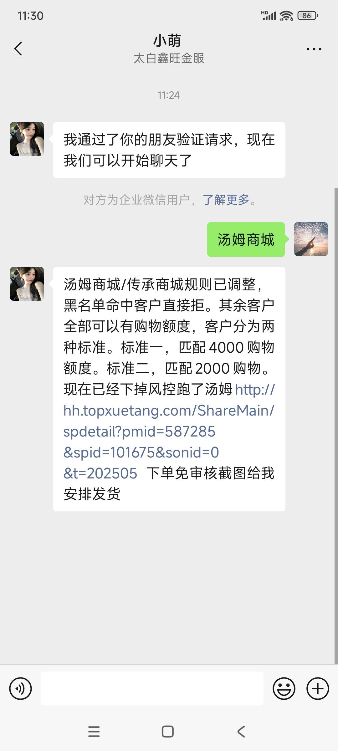 好不容易加上，结果下不了单，废了


36 / 作者:活着好难啊 / 
