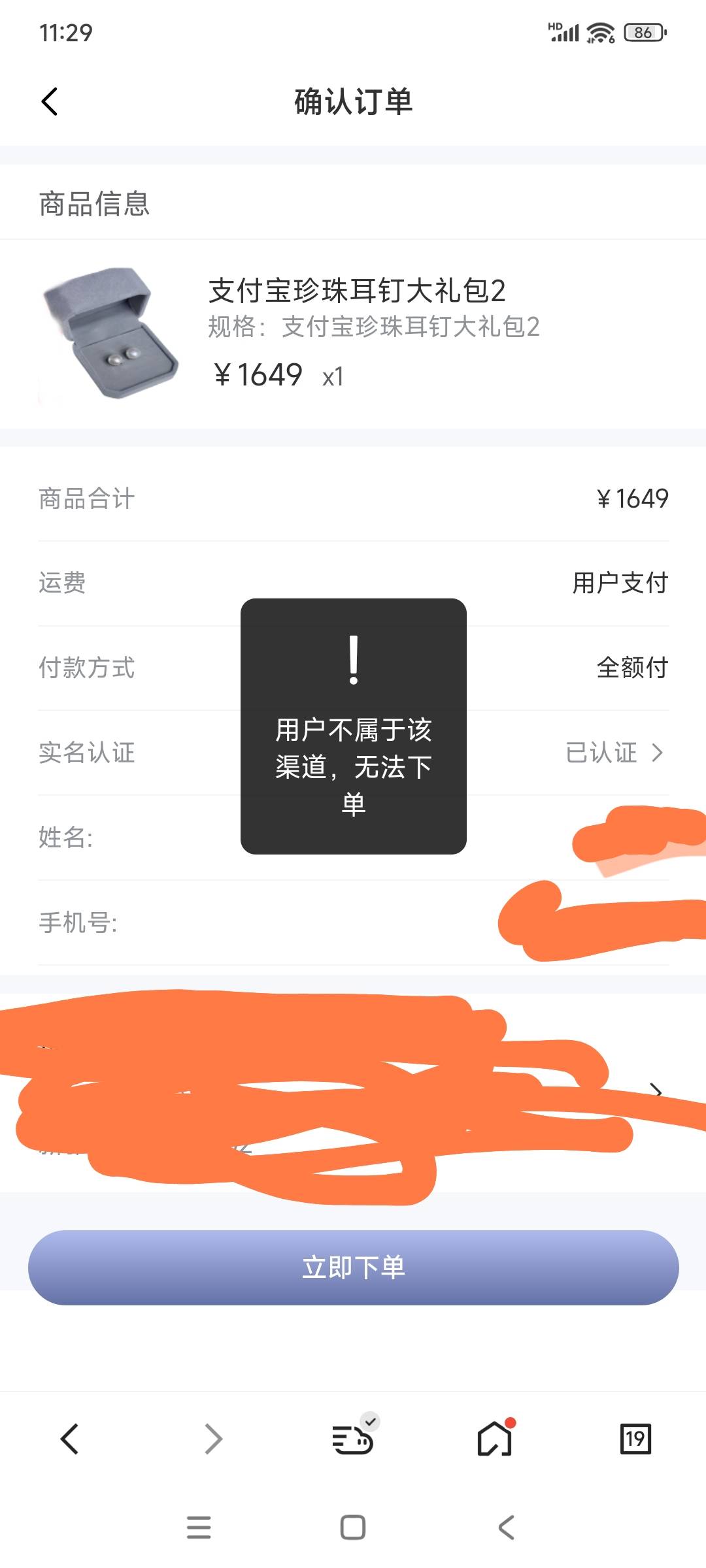 好不容易加上，结果下不了单，废了


98 / 作者:活着好难啊 / 
