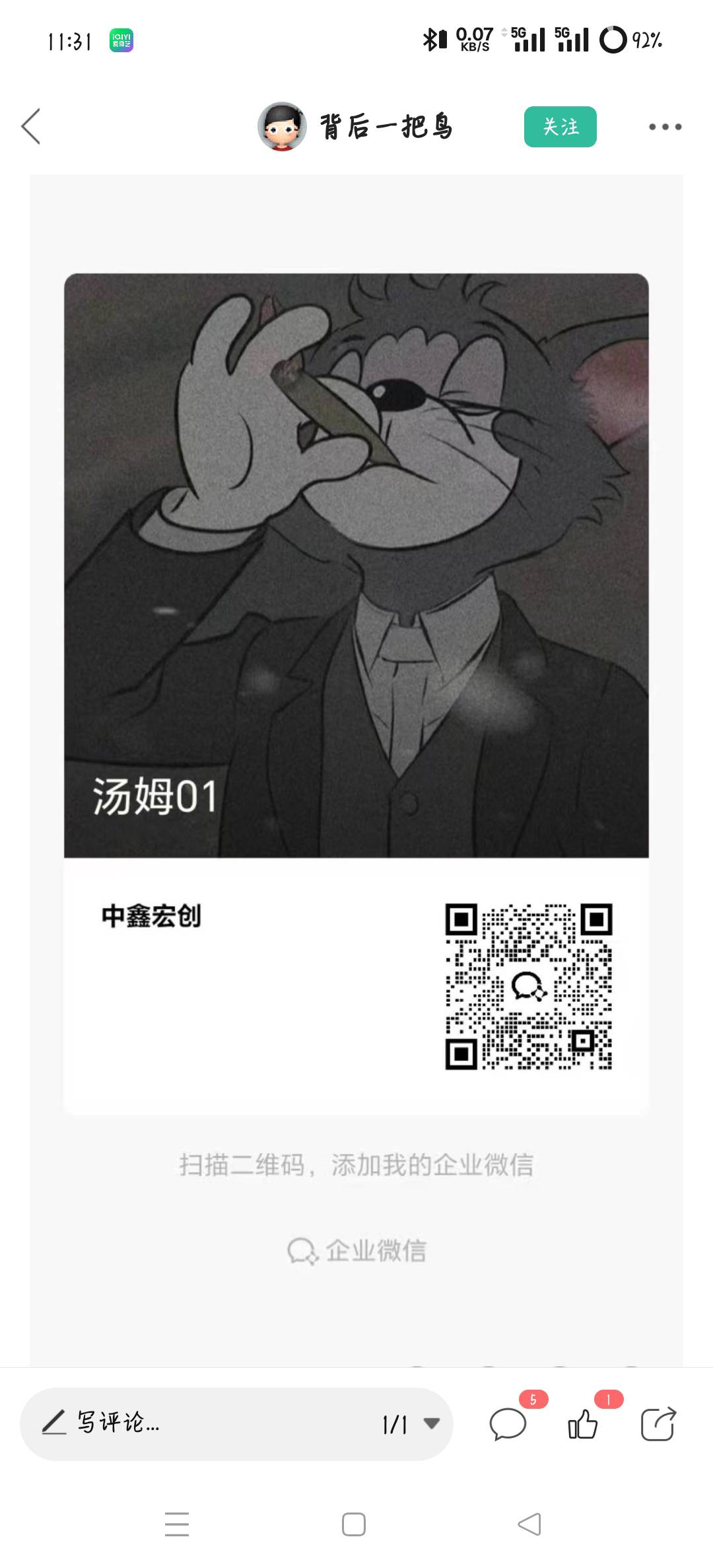 01跟05都加上了，可惜我一大早额度自动清零了，真扫兴


17 / 作者:晨逸格vai / 