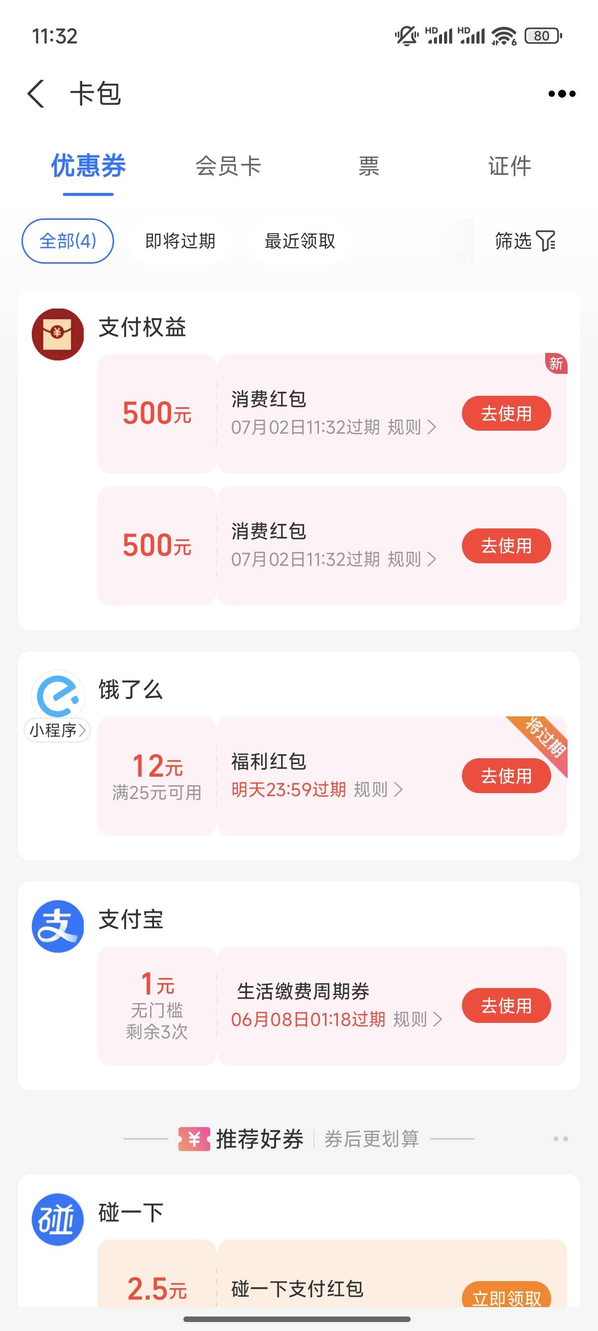 汤姆终于好了

68 / 作者:想你的夜jshs / 