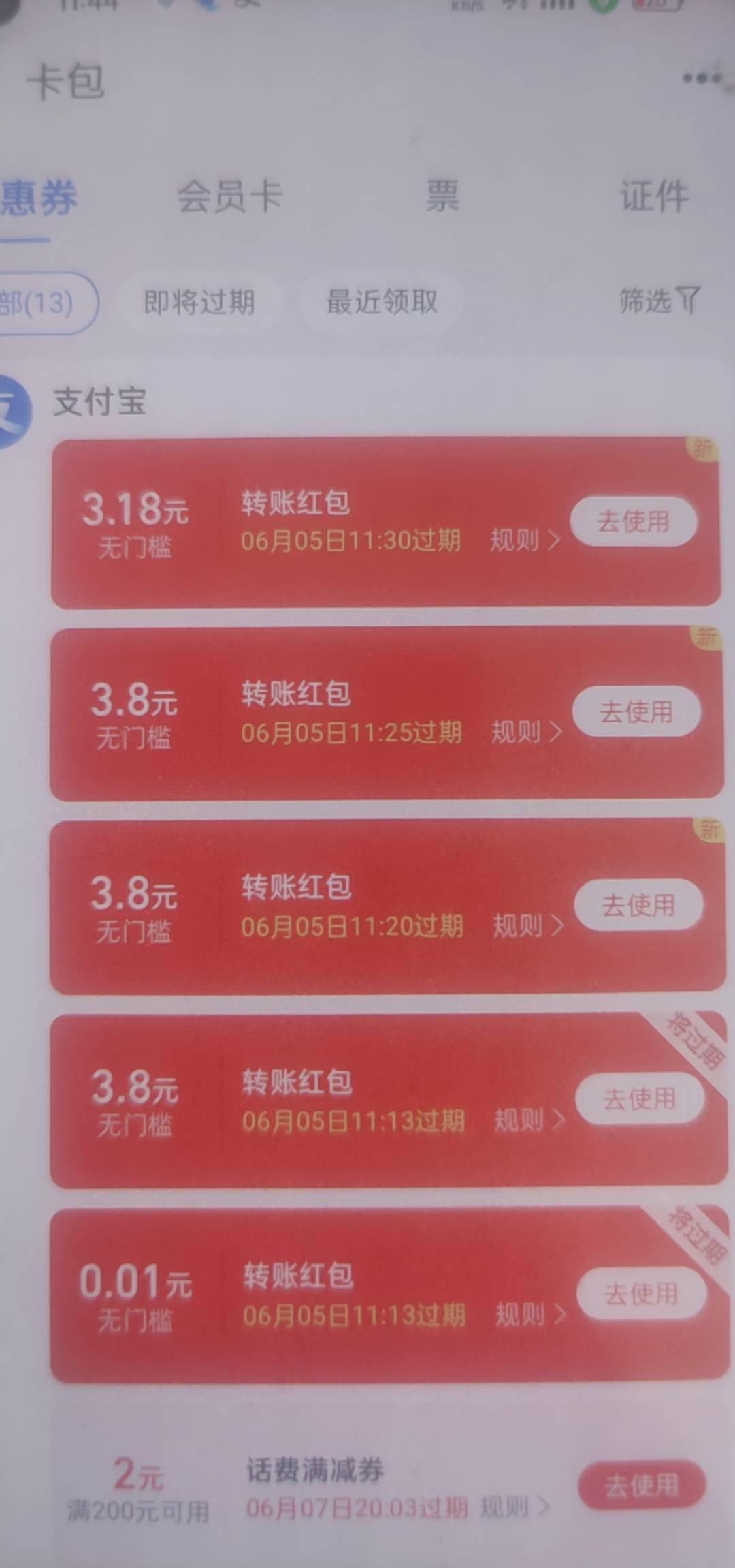 感谢老哥发的月月赚

12 / 作者:慕了凉笙无了歌 / 