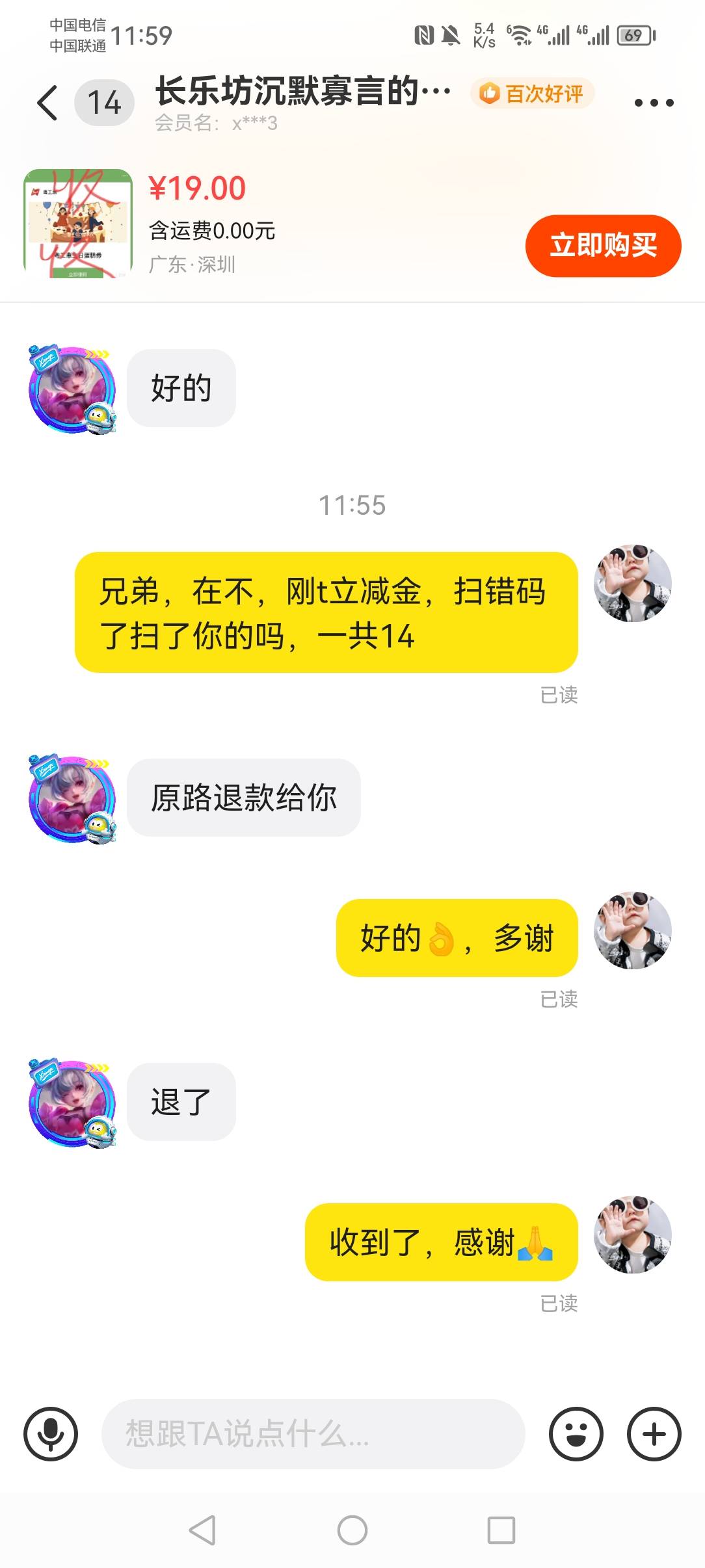好人还是多呀，刚t立减金，扫了之前帮我t粤工券那人的码，直接退了


69 / 作者:你家猫哥 / 