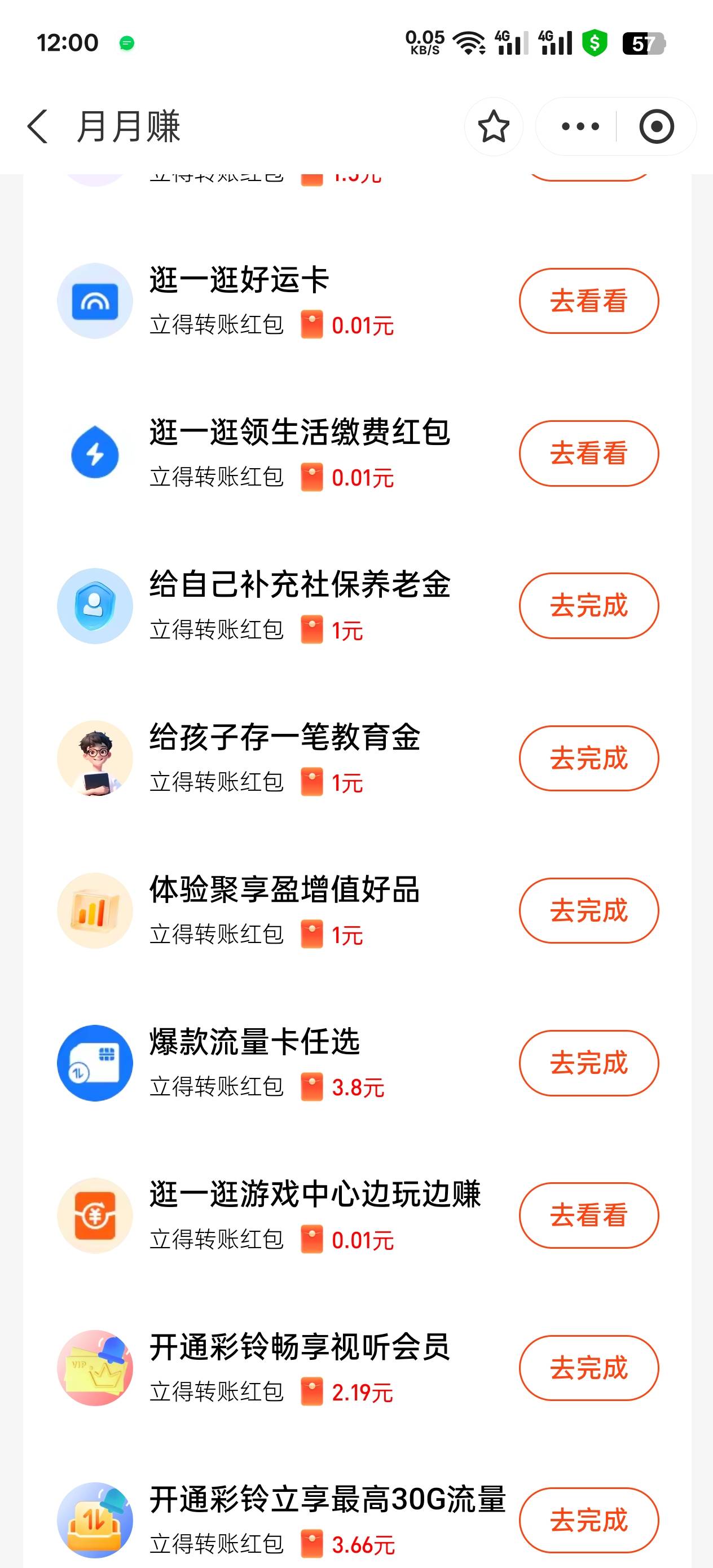 支付宝月月赚，办流量卡我已经提交了，为什么红包没有到账？还有订单在哪里找啊？都看5 / 作者:卡农11O⥳ / 