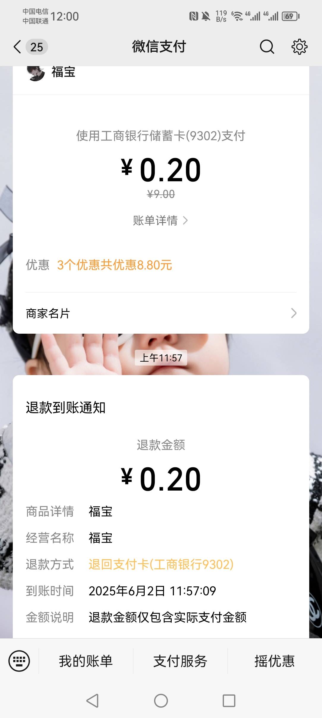 好人还是多呀，刚t立减金，扫了之前帮我t粤工券那人的码，直接退了


6 / 作者:你家猫哥 / 