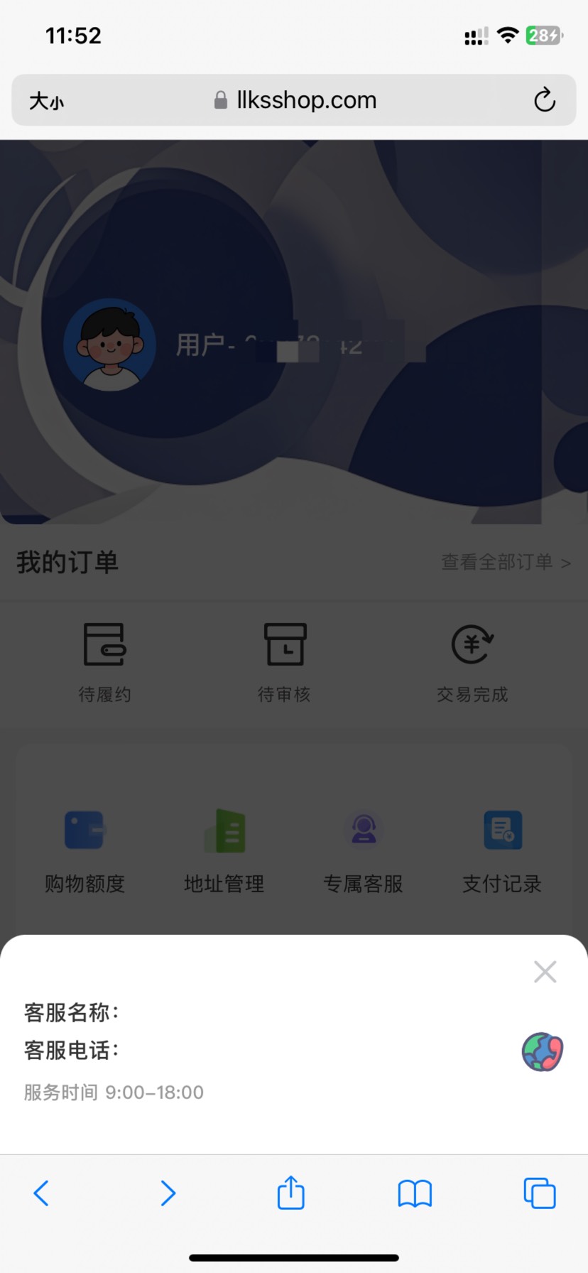 客服看不到，额度反复这样获取成功。下一步该咋弄！


88 / 作者:吾携清风揽星河 / 