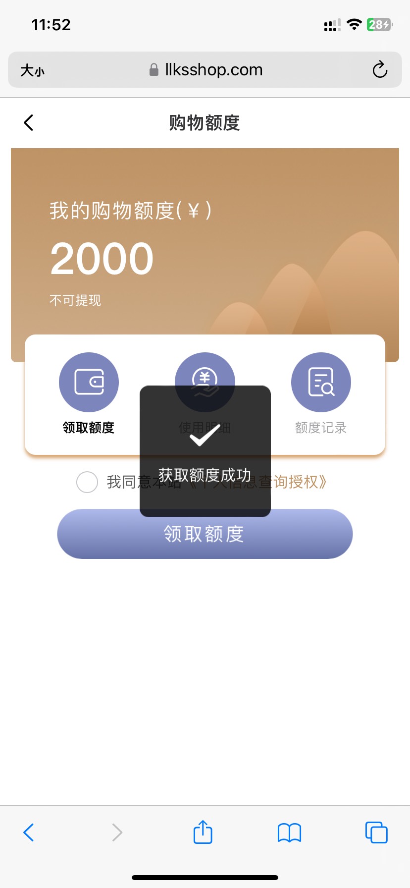客服看不到，额度反复这样获取成功。下一步该咋弄！


43 / 作者:吾携清风揽星河 / 
