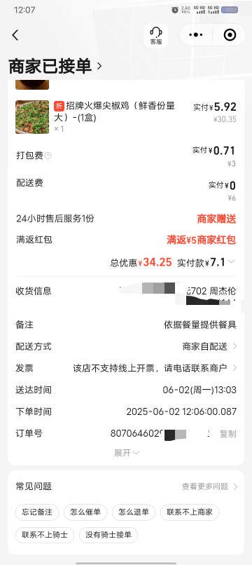 感觉饿了么28-18，也没那么划算，单价提高了

29 / 作者:卡你妹_ / 