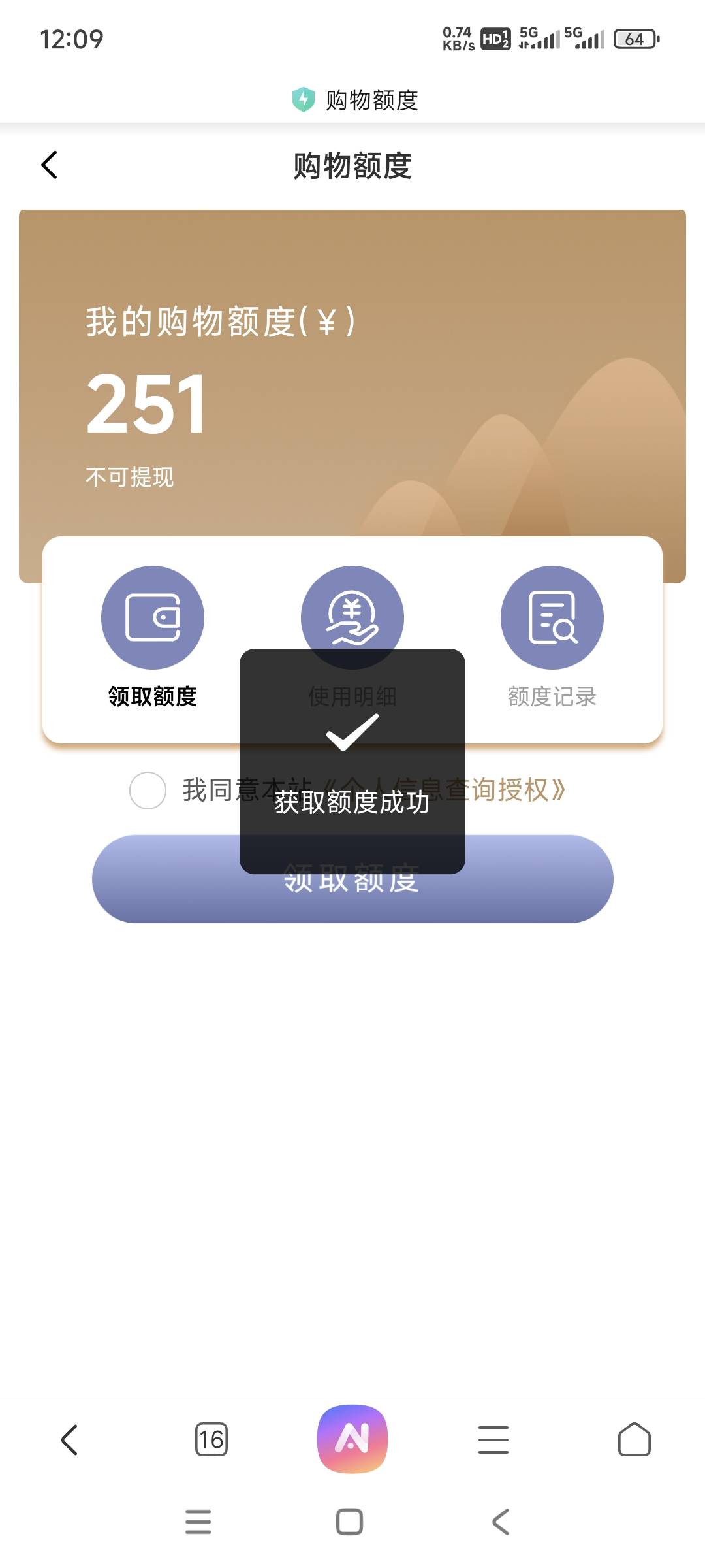 客服看不到，额度反复这样获取成功。下一步该咋弄！


40 / 作者:终结战将 / 
