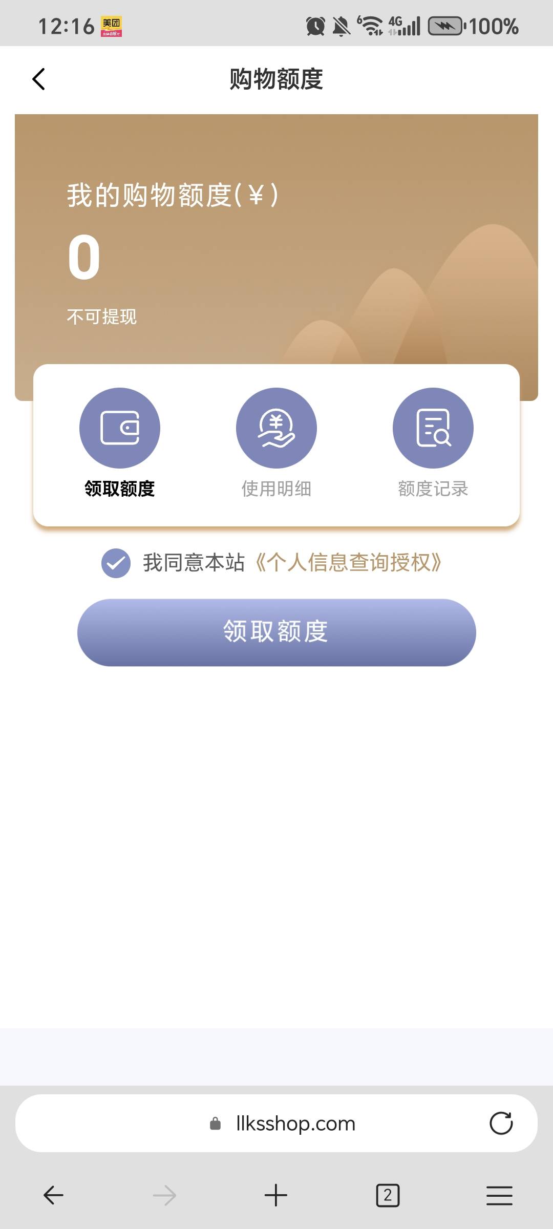 跟风老哥们的，信用卡还有各种贷款，都没逾期的，竟然额度都不给

0 / 作者:规矩的男人 / 