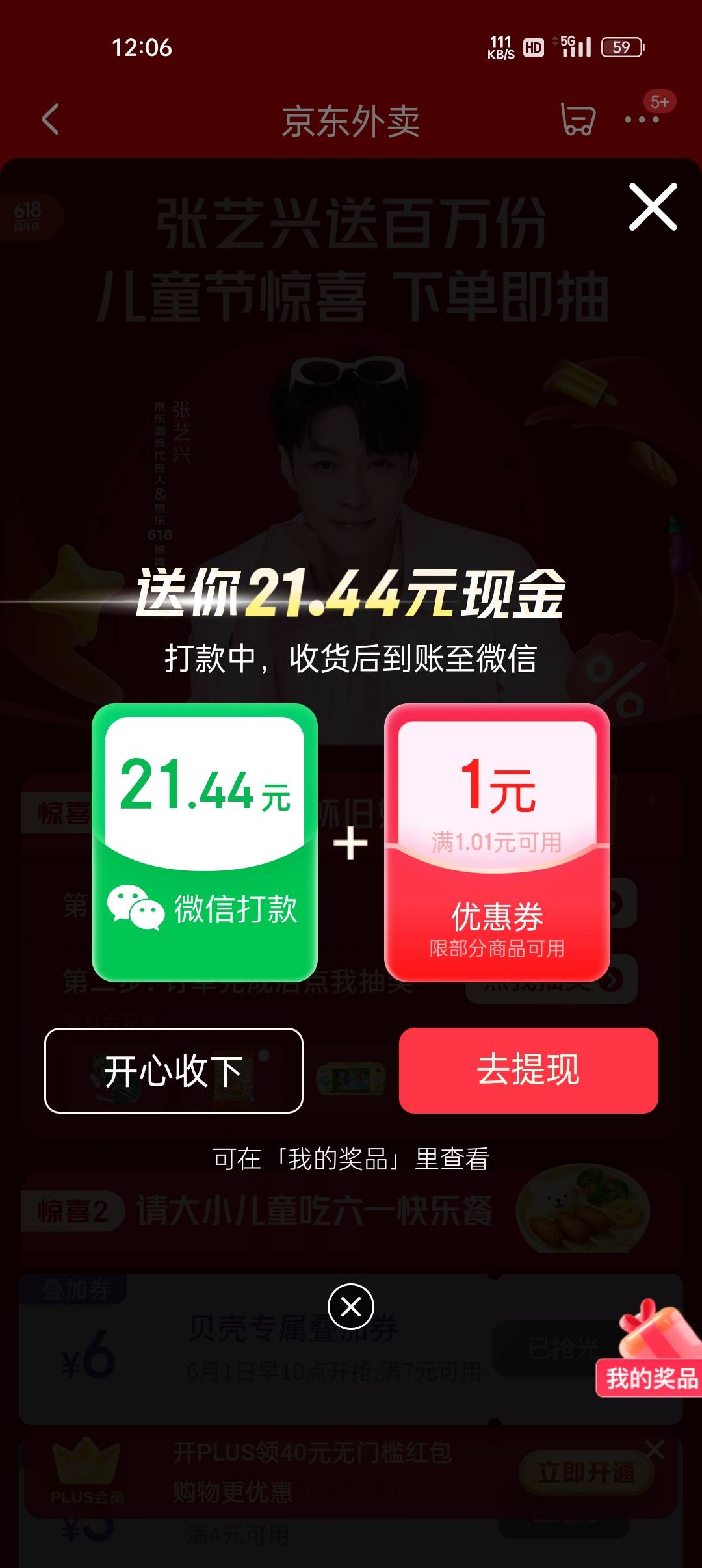 感谢东哥送来的免单，又得白嫖一顿，美滋滋

52 / 作者:鎏逍 / 