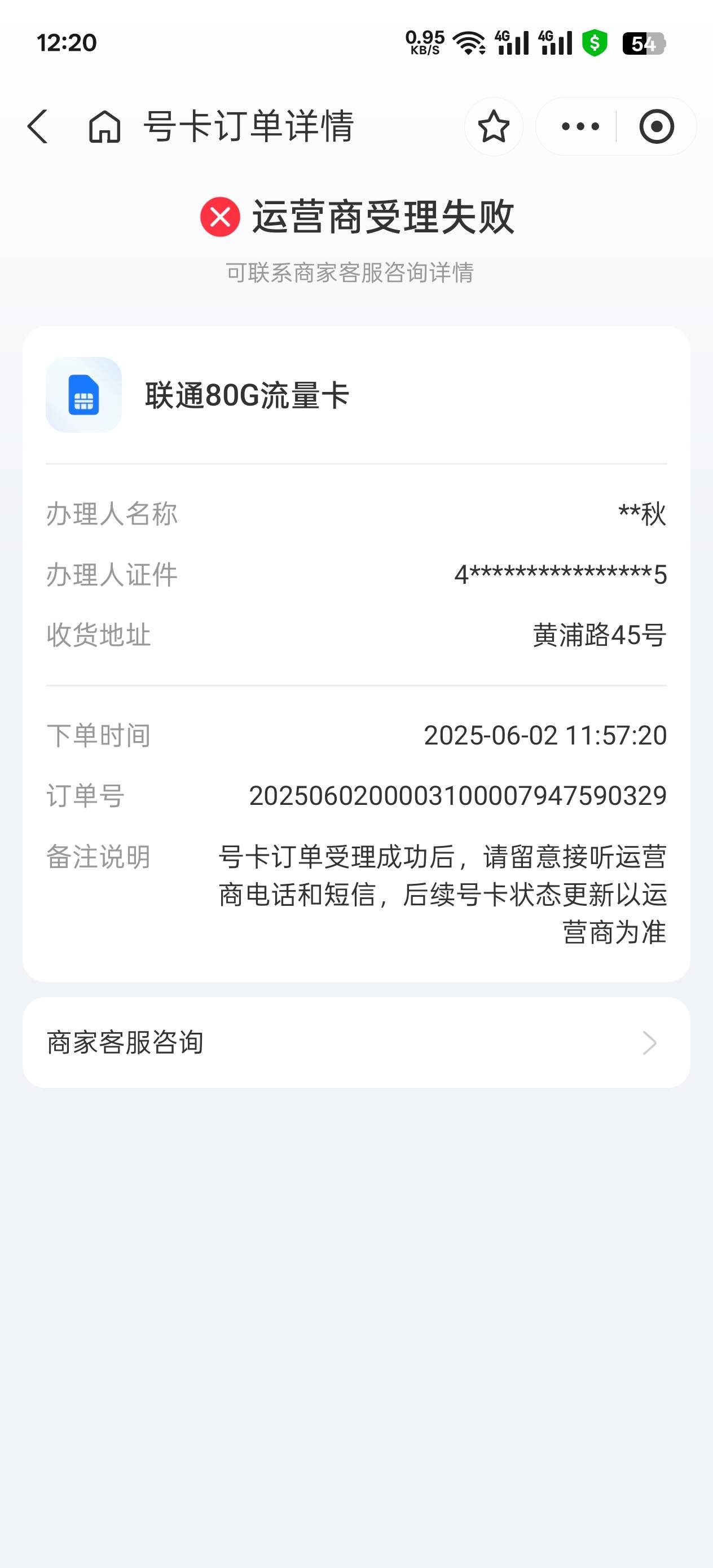 支付宝月月赚，办流量卡需要留自己号码吗？

72 / 作者:卡农11O⥳ / 