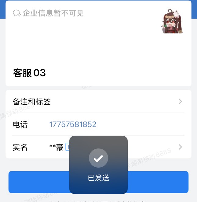 用企业微信加成功了，不知道会不会通过好友

24 / 作者:初心丿 / 