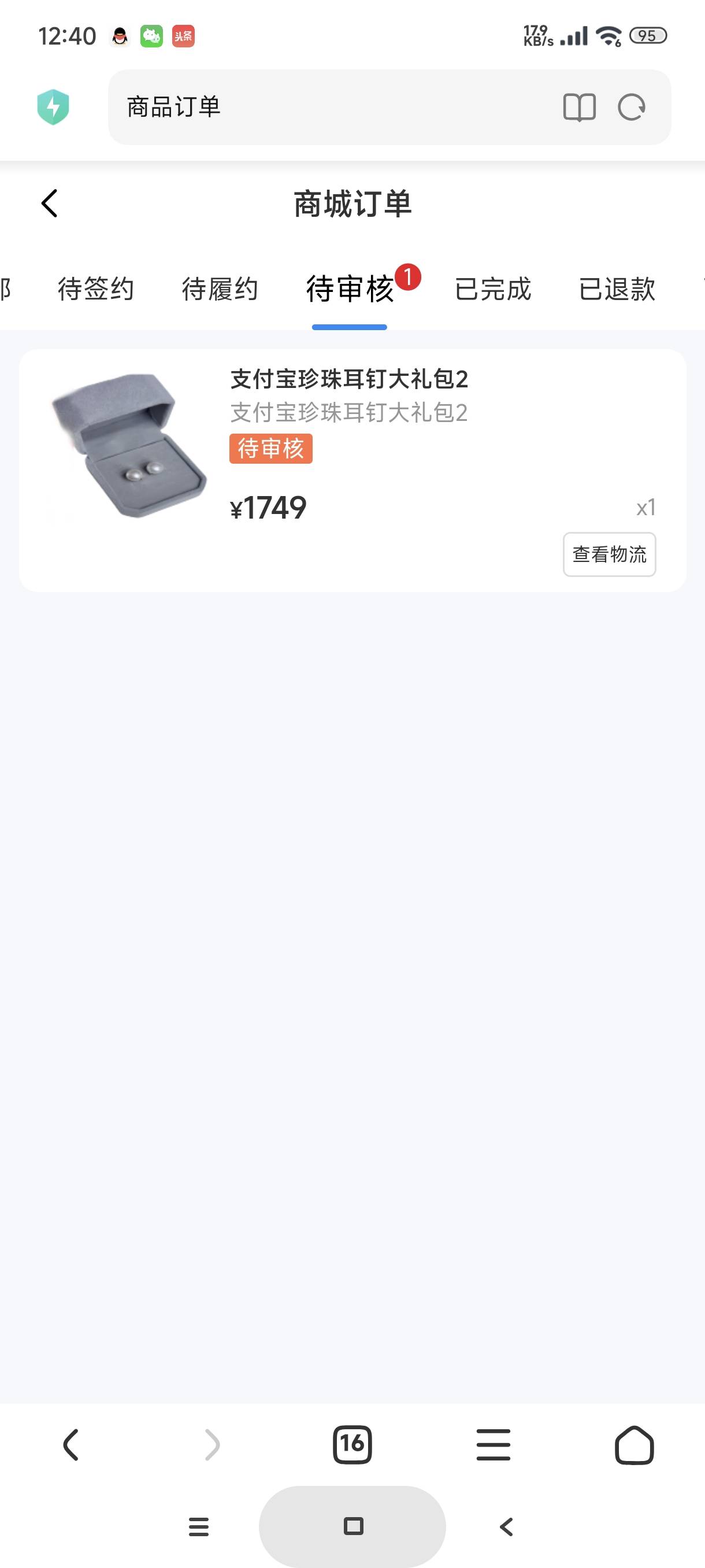 还不审核，谢特

27 / 作者:富士山下147 / 