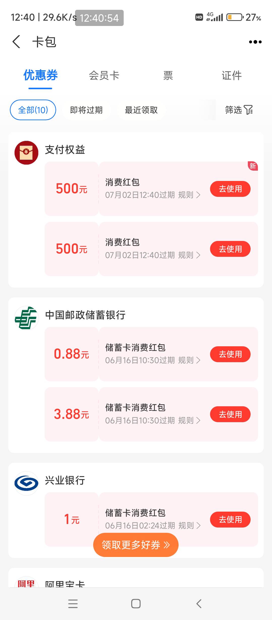 汤姆到了

85 / 作者:狸花猫112 / 