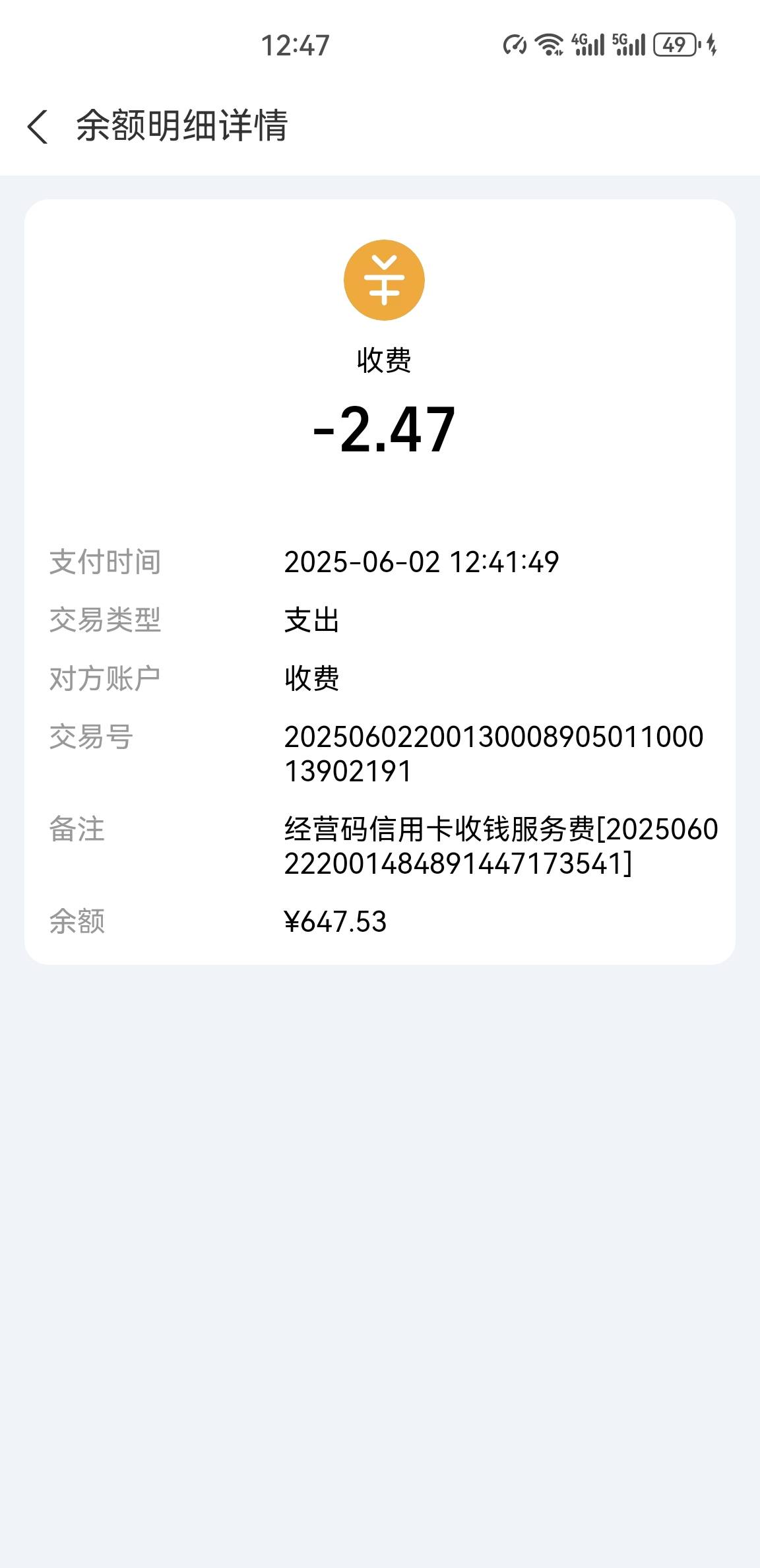 tnnd，现在支付宝收款码要收费了！

21 / 作者:布莱恩梅 / 