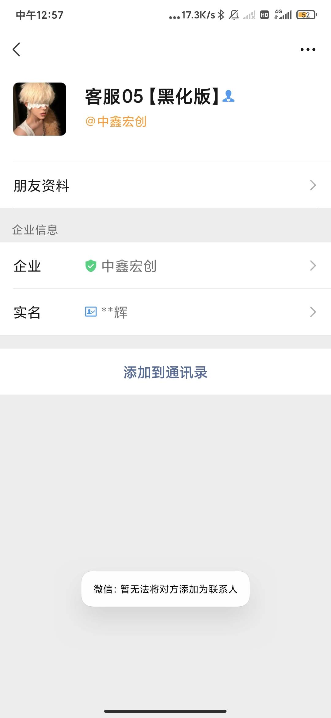 是不是加别的客服没用，只能指定的

24 / 作者:海啸重来 / 