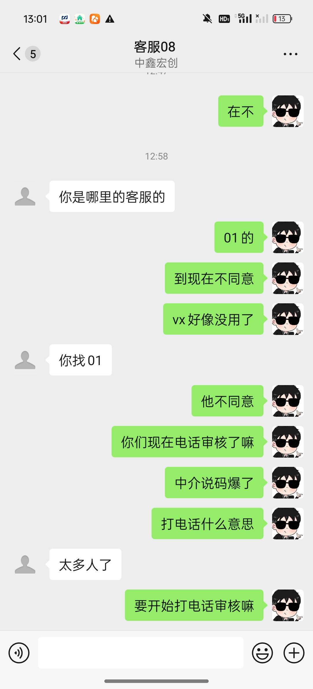 后面的兄弟有福了08基本上两分钟同意可惜只能找专属客服

49 / 作者:洪吉平 / 