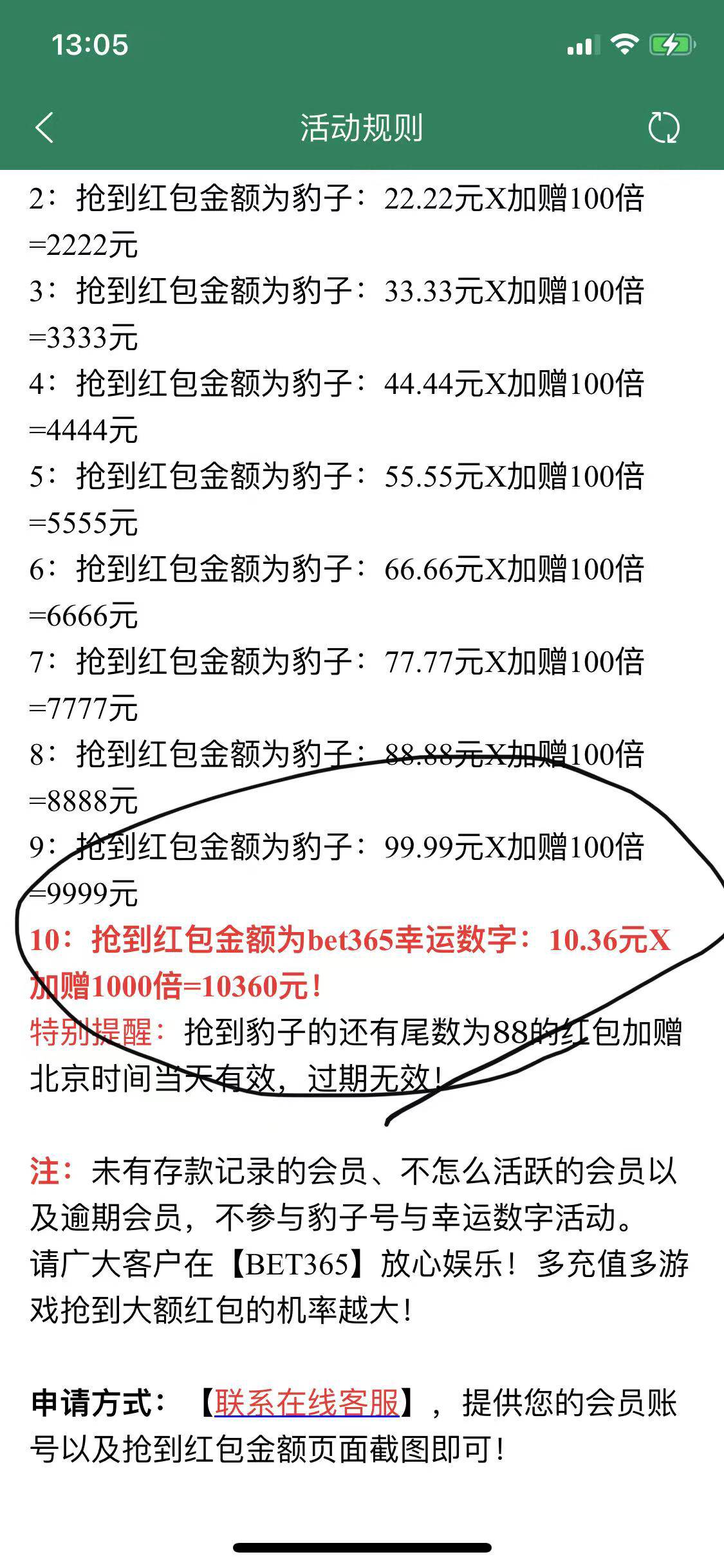 我去！已经申请了会不会给的？


24 / 作者:今夜不设防！ / 
