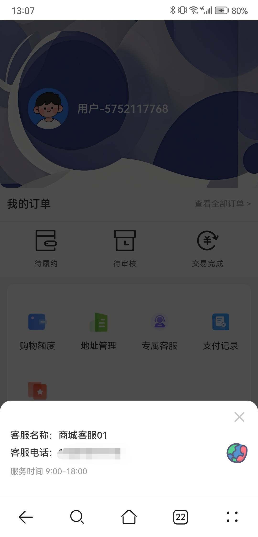 出专属客服了，有希望吗？大老黑一个

24 / 作者:a414909349 / 