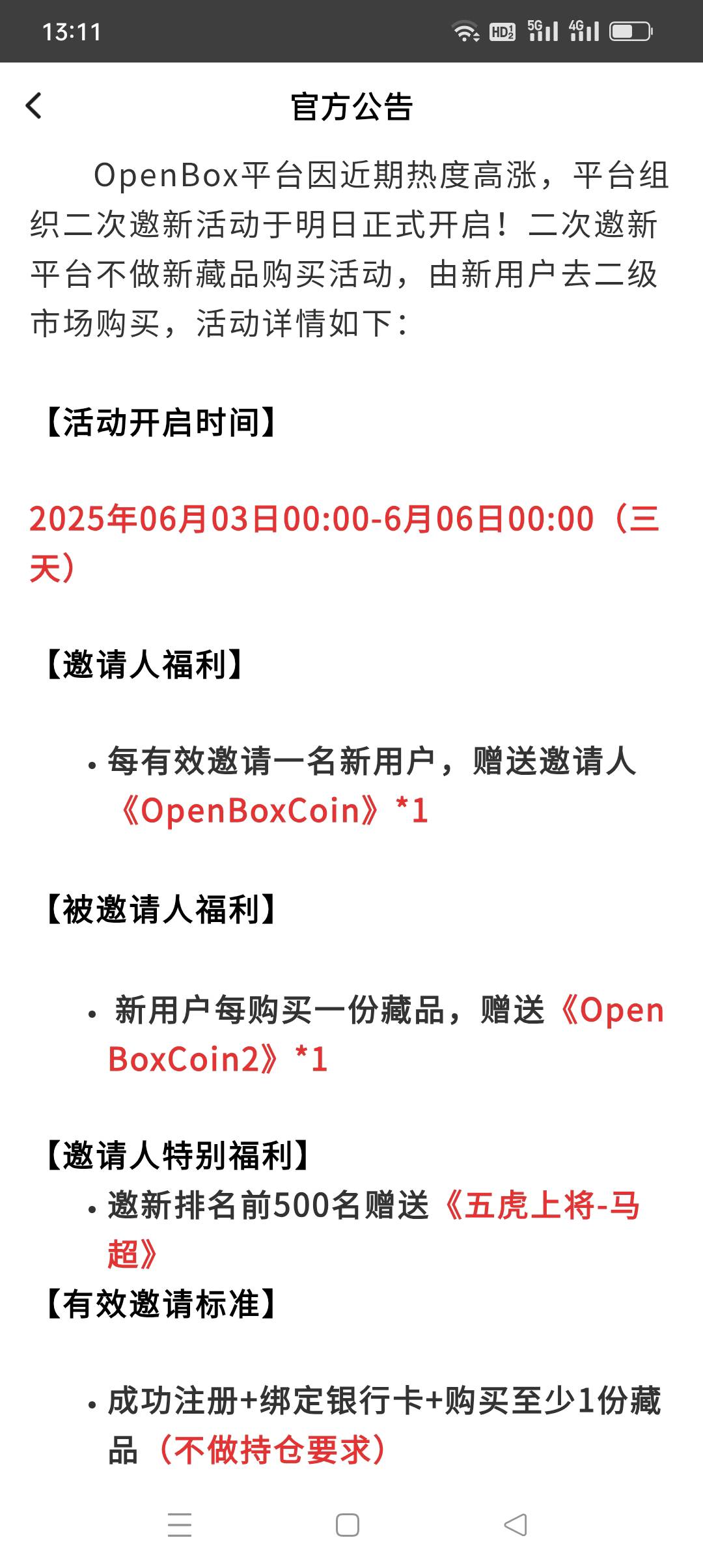 没看明白，意思我拉一个人我只得价值10？？


73 / 作者:我知道你不爱我 / 