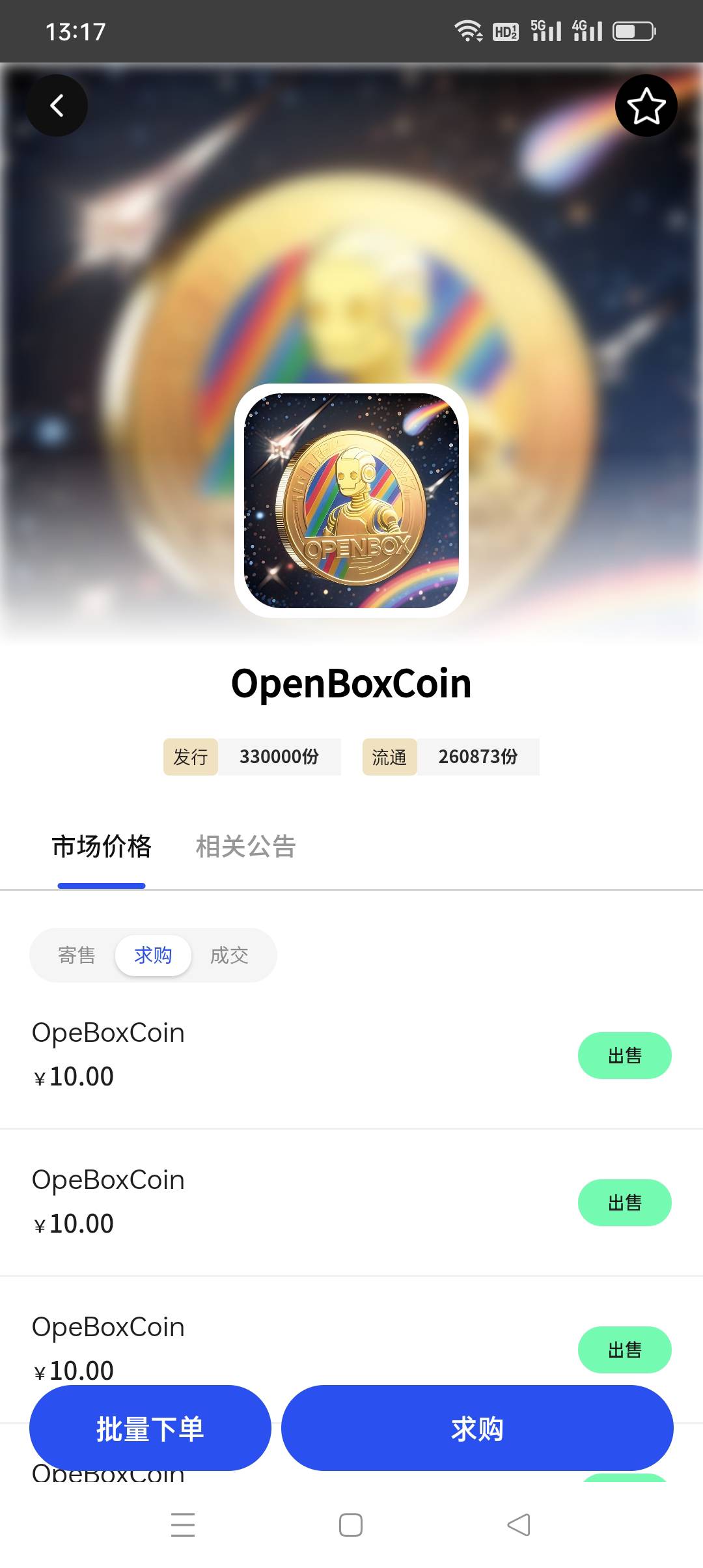 没看明白，意思我拉一个人我只得价值10？？


44 / 作者:我知道你不爱我 / 