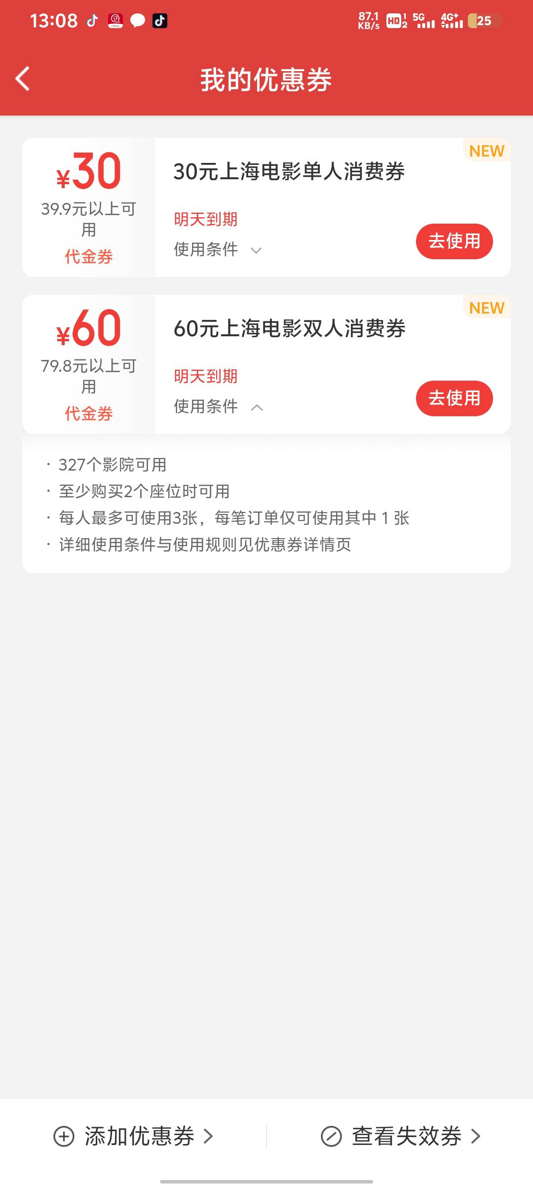 这个有多少润？

84 / 作者:醉逍遥天涯 / 
