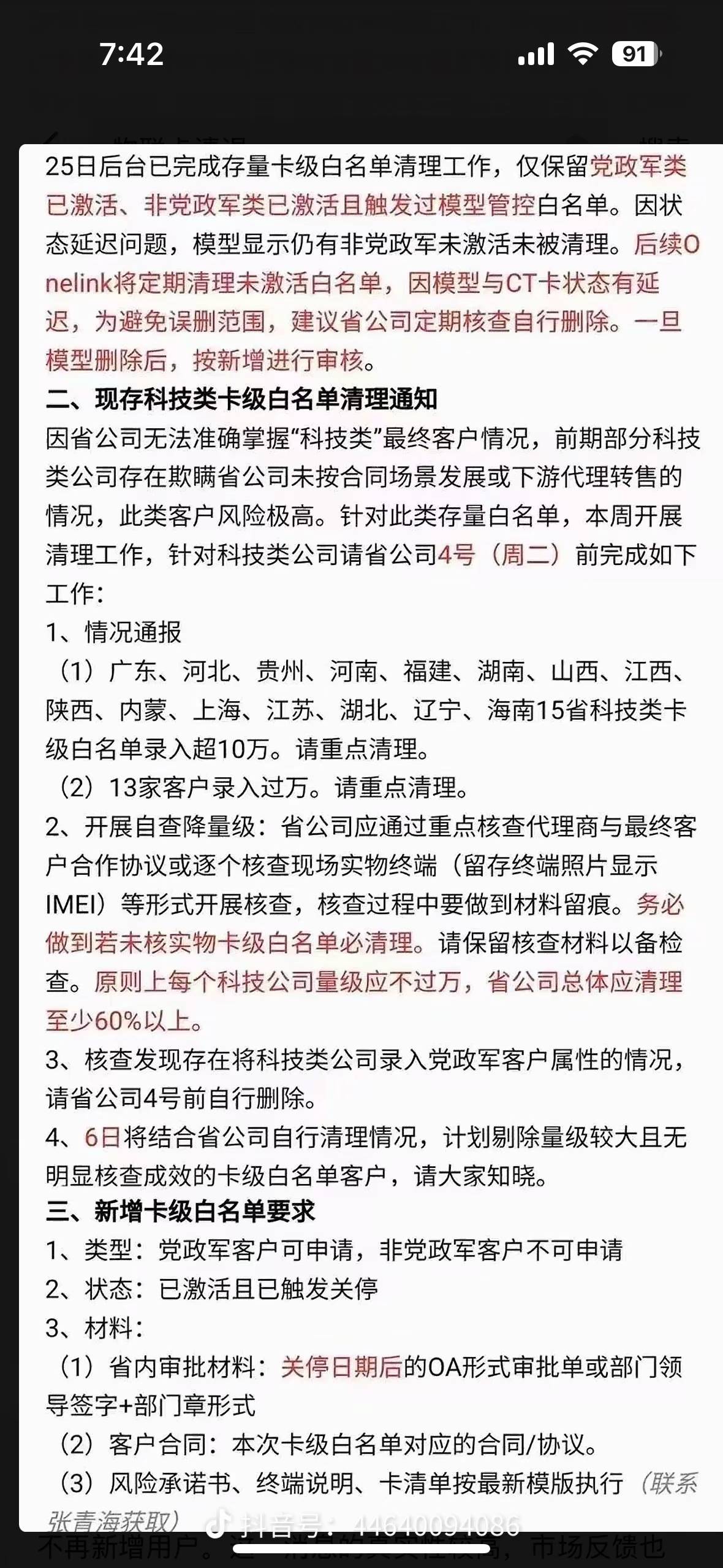 老哥们有没有懂随身wifi的，昨天都能用今天就用不了，设备正常打开可以连上但是没法玩65 / 作者:丝血猹反杀满血润土 / 