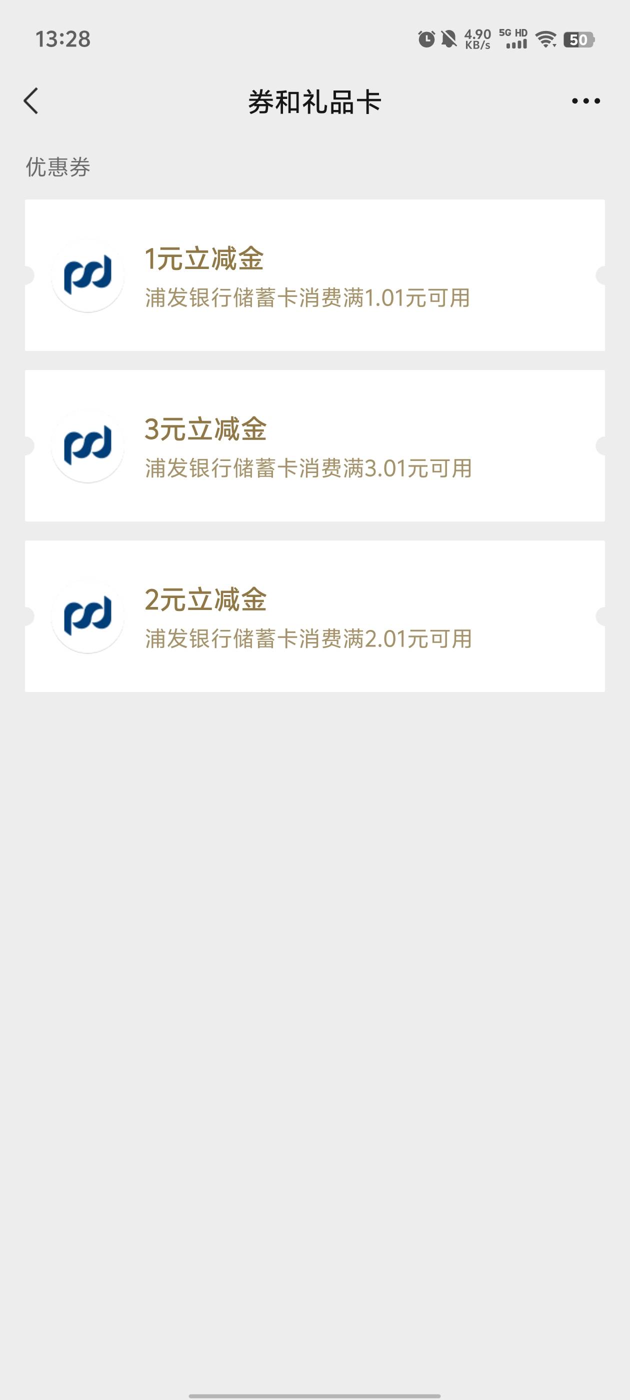 浦发补发了

64 / 作者:元小号 / 