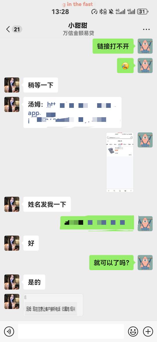 汤姆客服废了，现在要接电话了

79 / 作者:比奇堡的痞老板 / 