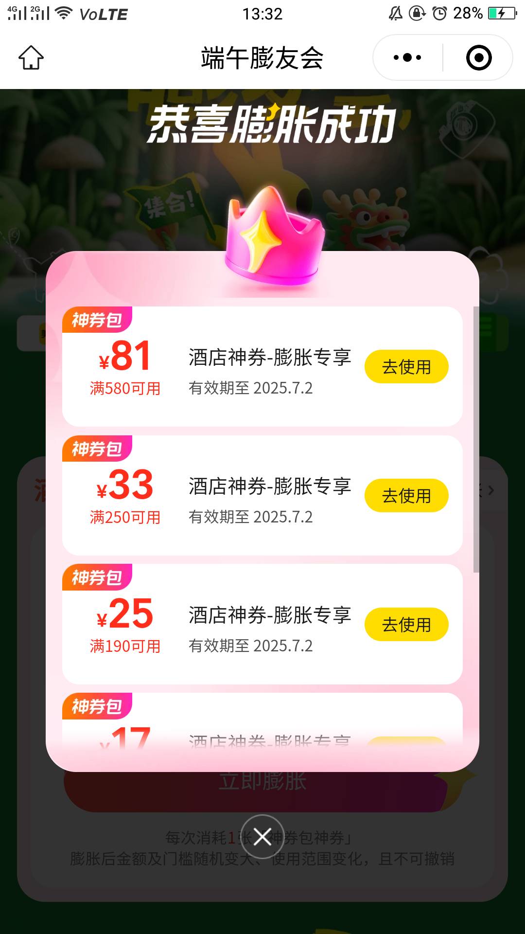 美团这一个号最多只能中三张100吗？


39 / 作者:lesi / 
