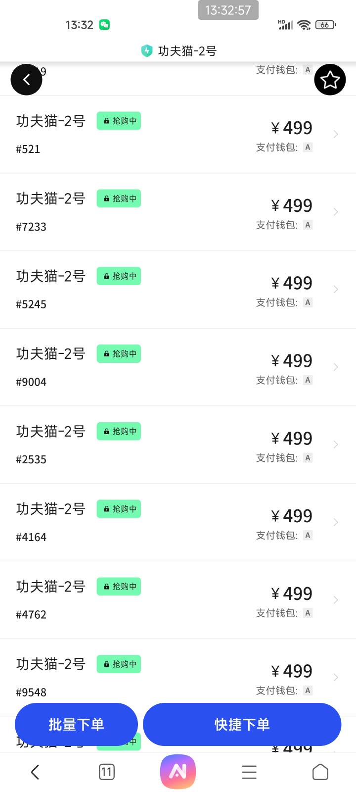 op，1号和2号，没卖的白嫖1k+

60 / 作者:夞蕤毂㝶 / 