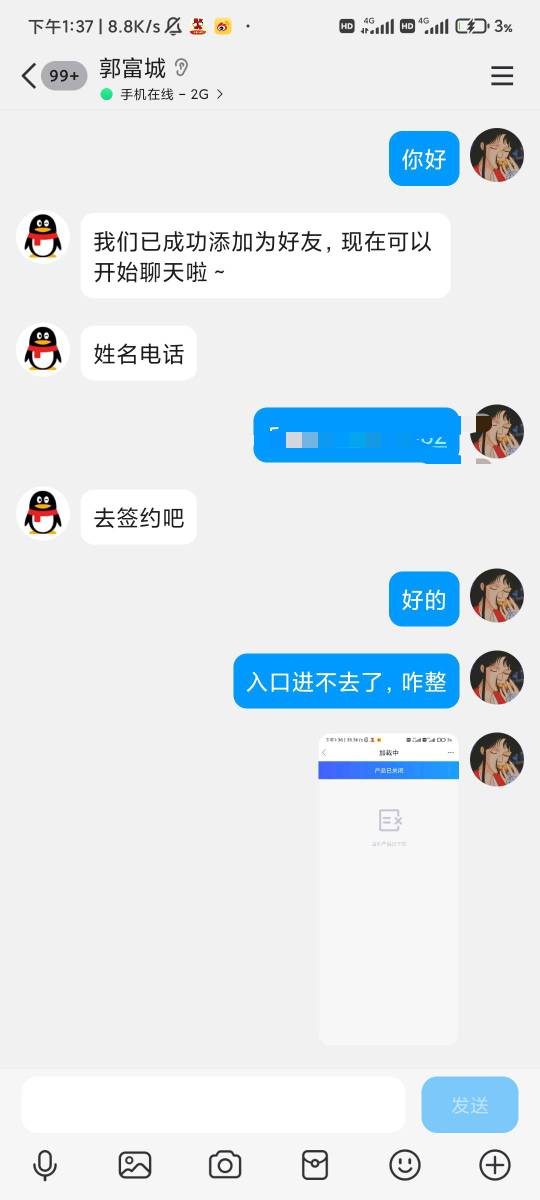 老哥们，传承进不去了，客服叫我去签约咋办


27 / 作者:叽叽喳2 / 