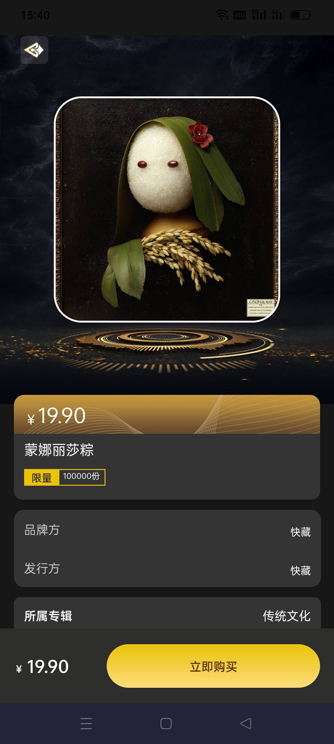 号易除了这个还有哪个可以自己办卡自己返利的？

5 / 作者:我知道你不爱我 / 