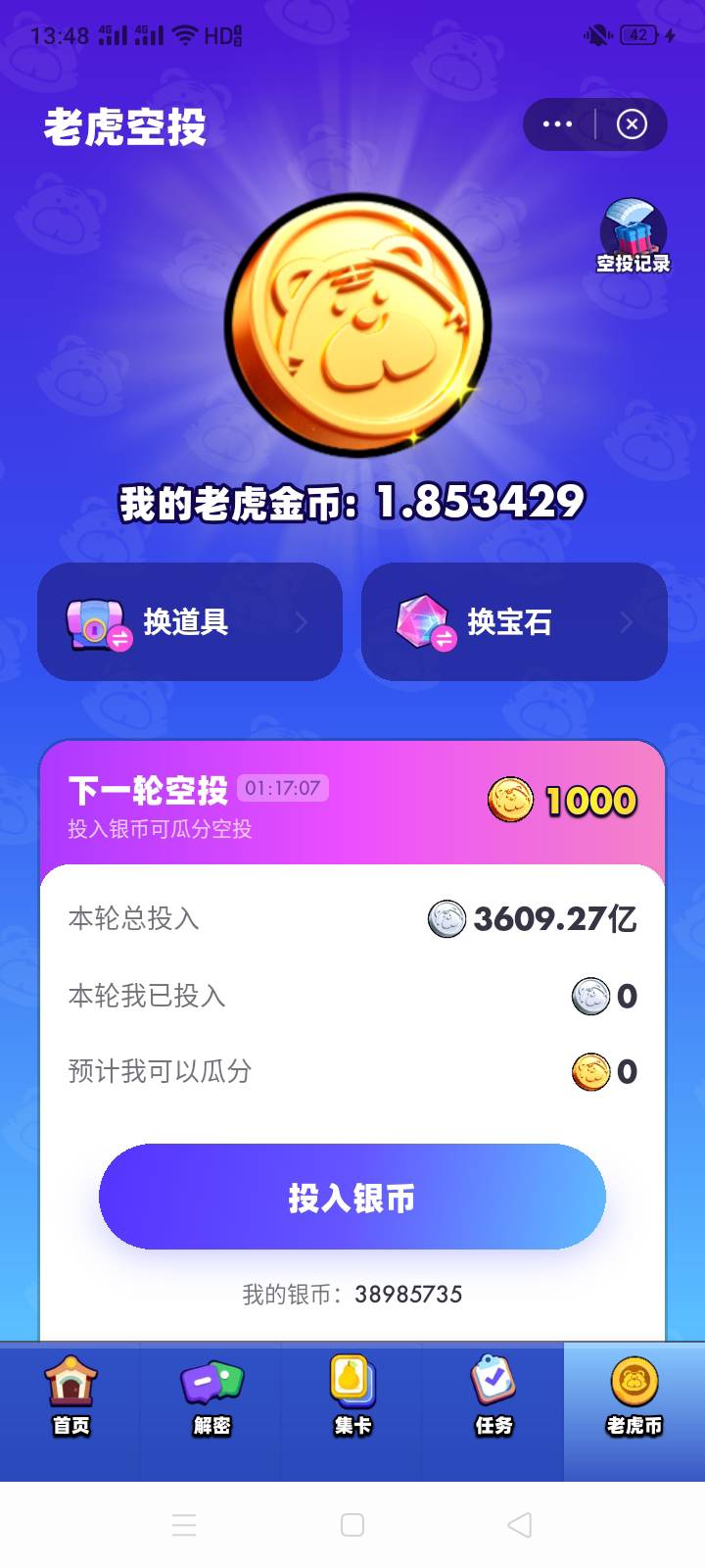 刚找回超级链接，里面有一个老虎币，能卖钱么

83 / 作者:十年之后.. / 