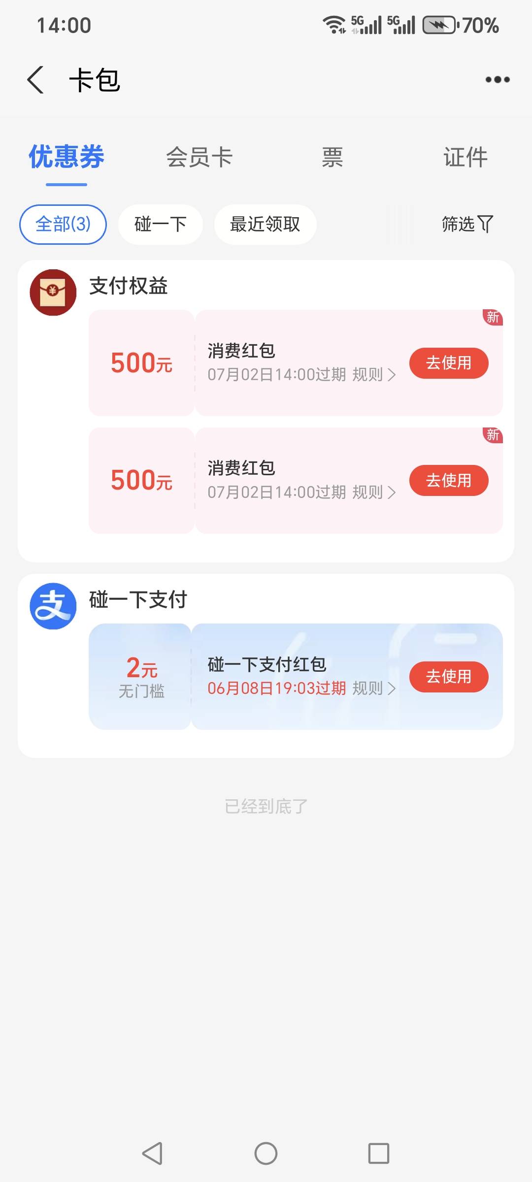 汤姆到了，我的是08客服，

99 / 作者:迷途ᝰ知返 / 