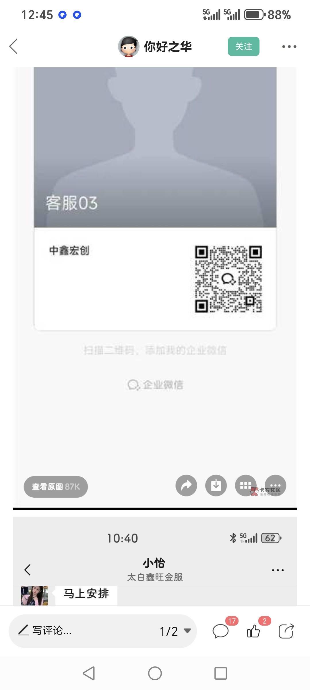 汤姆到了，我的是08客服，

44 / 作者:迷途ᝰ知返 / 
