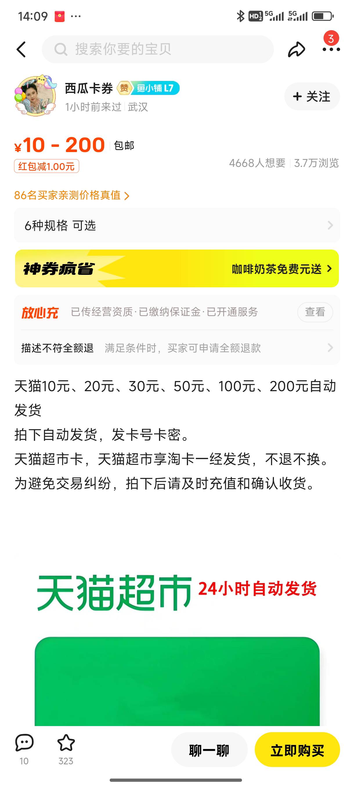 别买这货的猫卡，不发货

52 / 作者:好HHHH / 