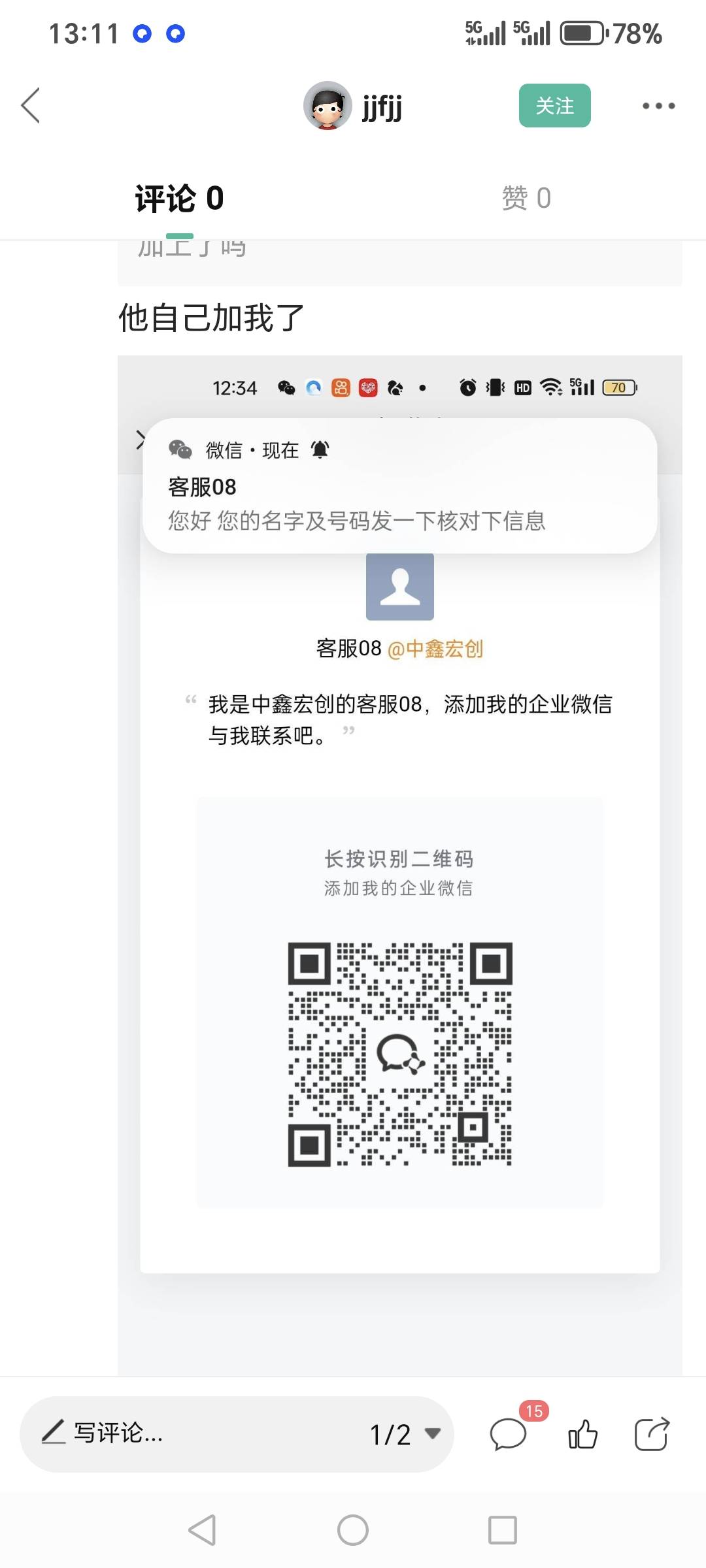 汤姆到了，我的是08客服，

66 / 作者:迷途ᝰ知返 / 
