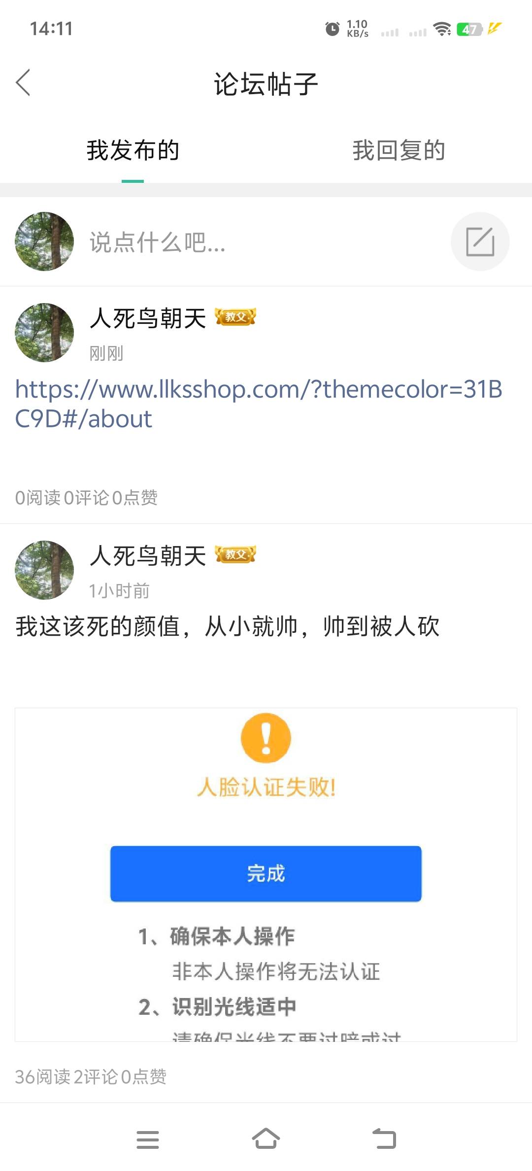 汤姆自己发一次帖子，从自己贴子进


90 / 作者:人死鸟朝天 / 