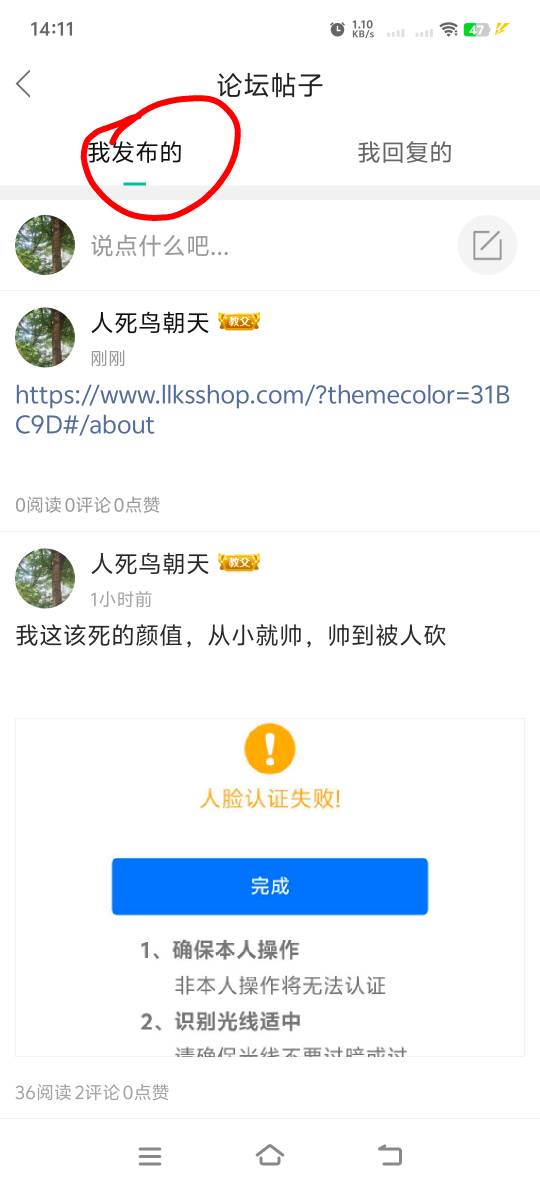 汤姆自己发一次帖子，从自己贴子进


16 / 作者:人死鸟朝天 / 