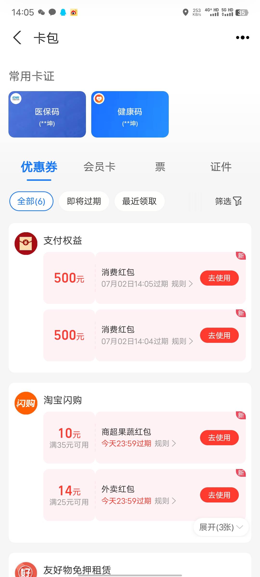 不容易啊唉，从早上5点到现在

85 / 作者:回首往事！ / 