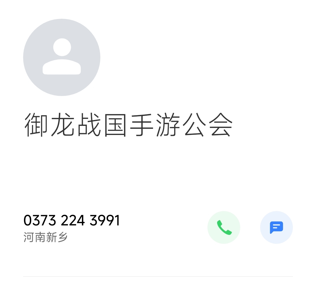这个座机每天都来一次，有时候隔天来，到底干嘛的？除非有备通讯录的我才接，否则10080 / 作者:千筠万马 / 