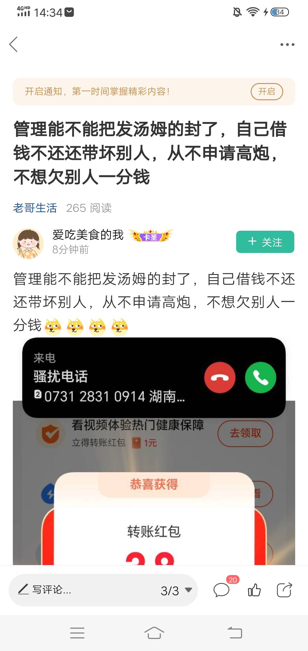 hg涛子又在这里装网络圣人，卡农是什么地方，纯申请羊毛麻烦去赚吧去贴吧好嘛，hg一个89 / 作者:生命潦草 / 