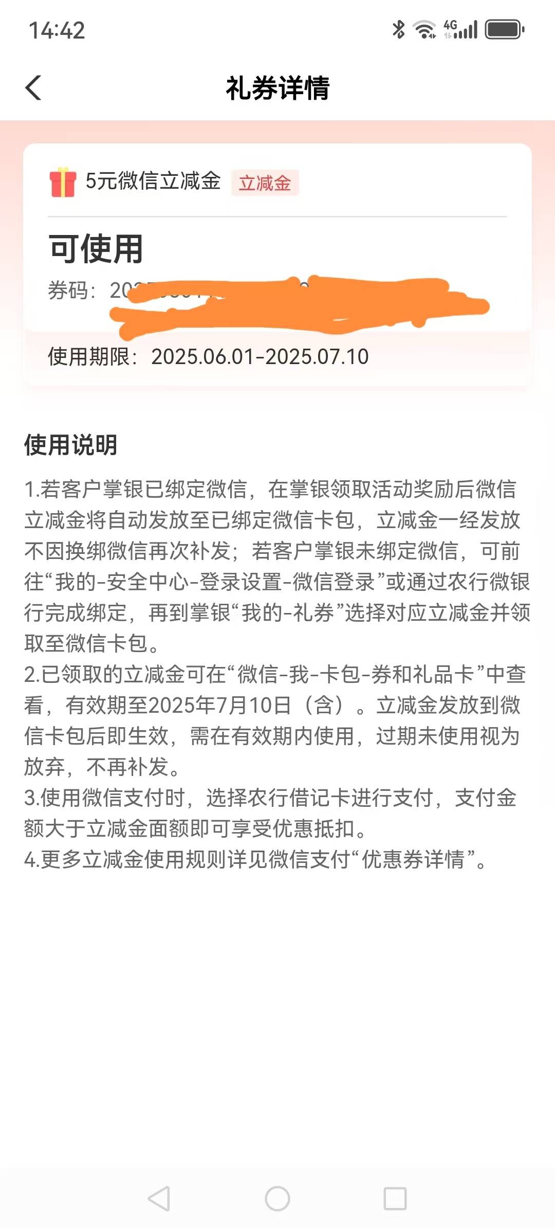 兄弟们这个5元怎么兑换到微信立减金里啊，总显示兑换码不对

17 / 作者:烟雨仲 / 