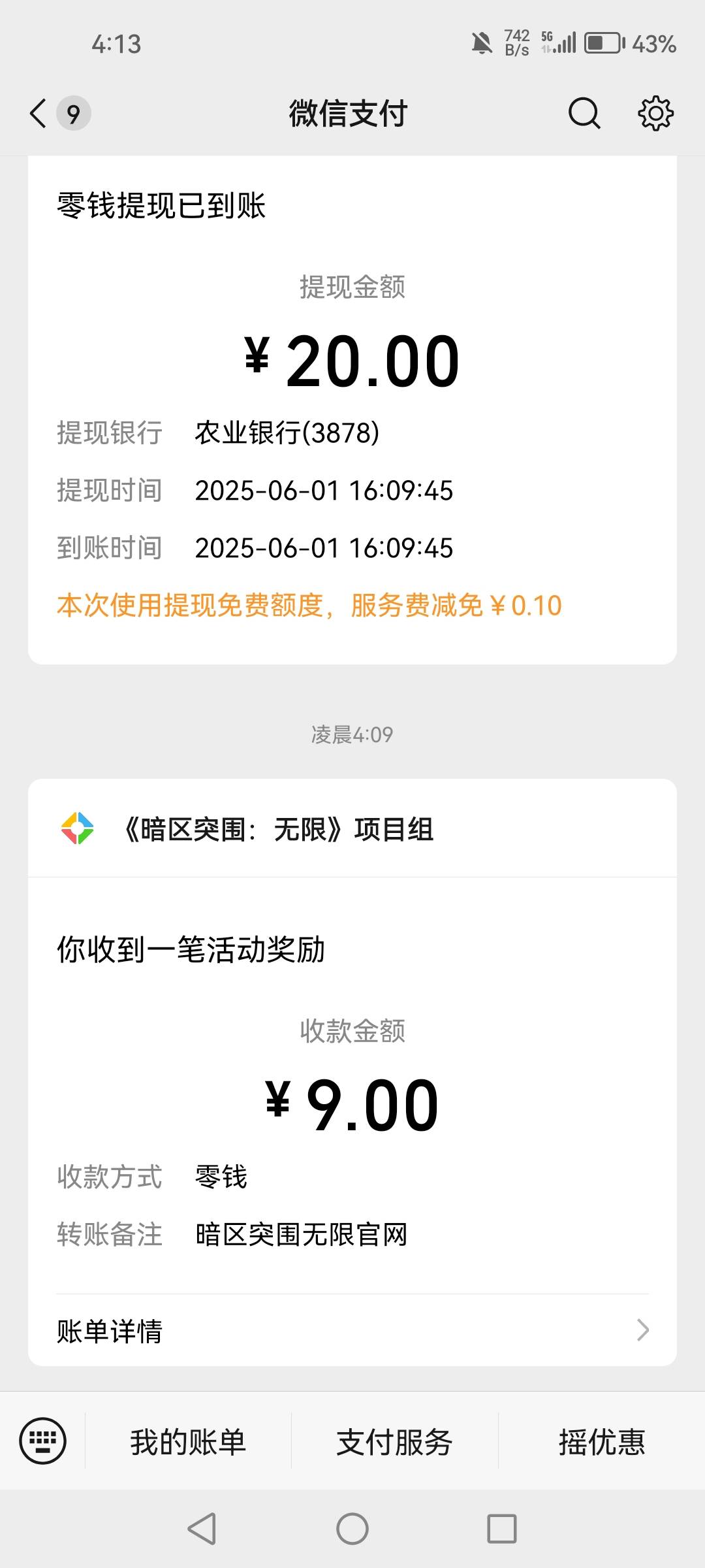 黑奴端游暗区，不如网易，同样一个小时一个20一个9块，不过现在燕云改了，也没新v

46 / 作者:1一开始 / 
