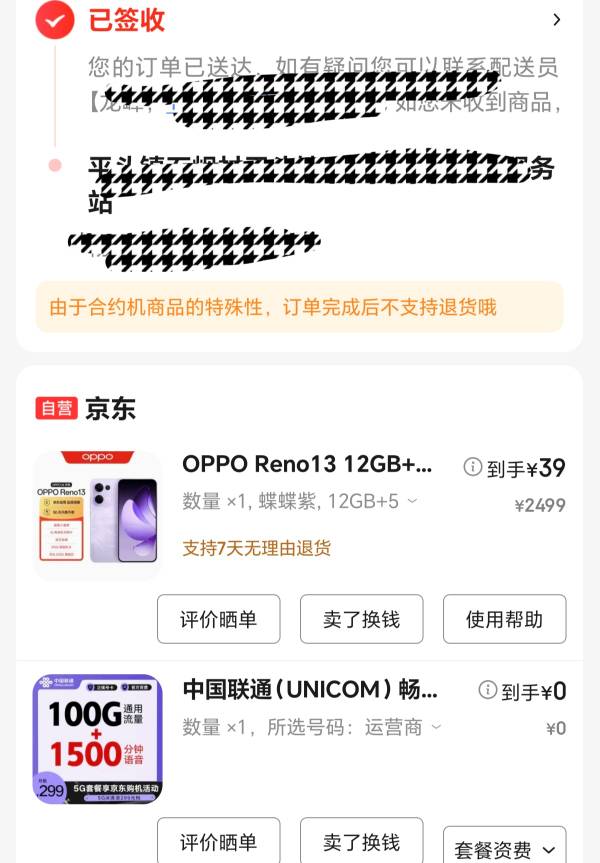 签收了 顺利激活 冻结了白条额度 老哥们 需要谨慎啊 在撸一台苹果看看


48 / 作者:想要一个冰墩墩 / 