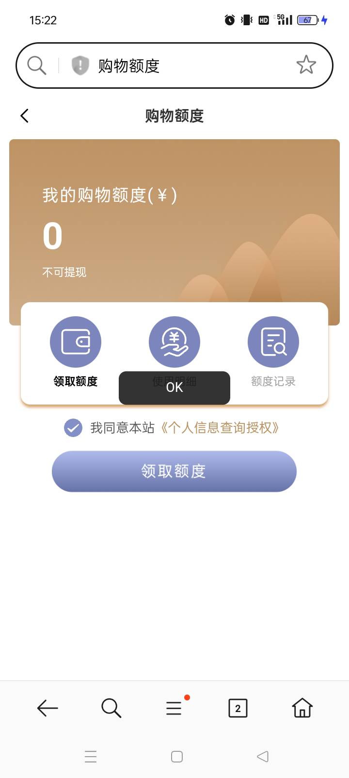 在大军开始时候就冲了。实名和联系人搞了很久。毛额度，都不好意思发。

30 / 作者:赣州土匪 / 