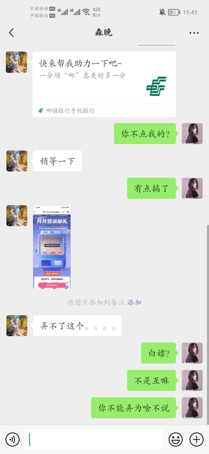 被人白嫖了一个厦门，哎

90 / 作者:沭阳。 / 